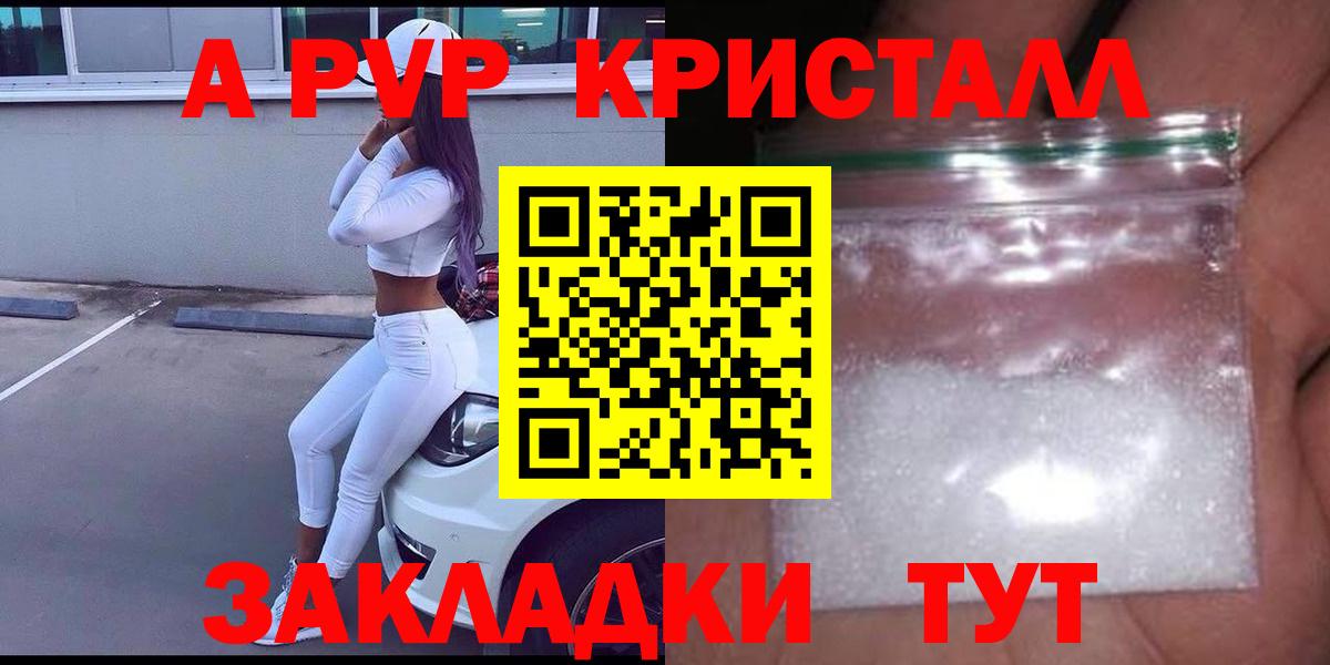 A-PVP СК КРИС  где можно купить   Alfa_PVP Соль  Alpha PVP  Кропоткин  Вход с VPN 