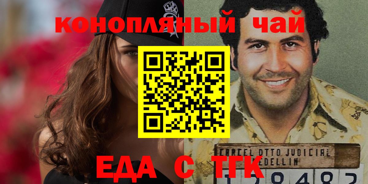 Cannafood конопля  Вход с VPN  Кропоткин 