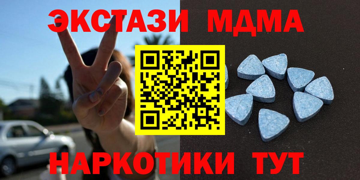 ЭКСТАЗИ 280мг  Вход с VPN  ЭКСТАЗИ XTC  ЭКСТАЗИ  Кропоткин 