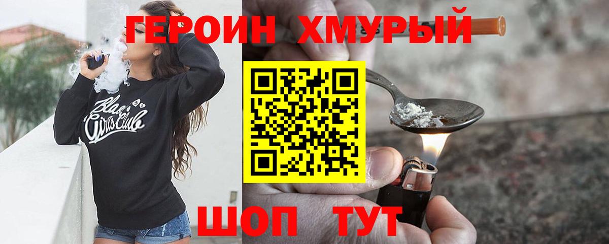 ГЕРОИН гречка  Вход с VPN  Кропоткин 
