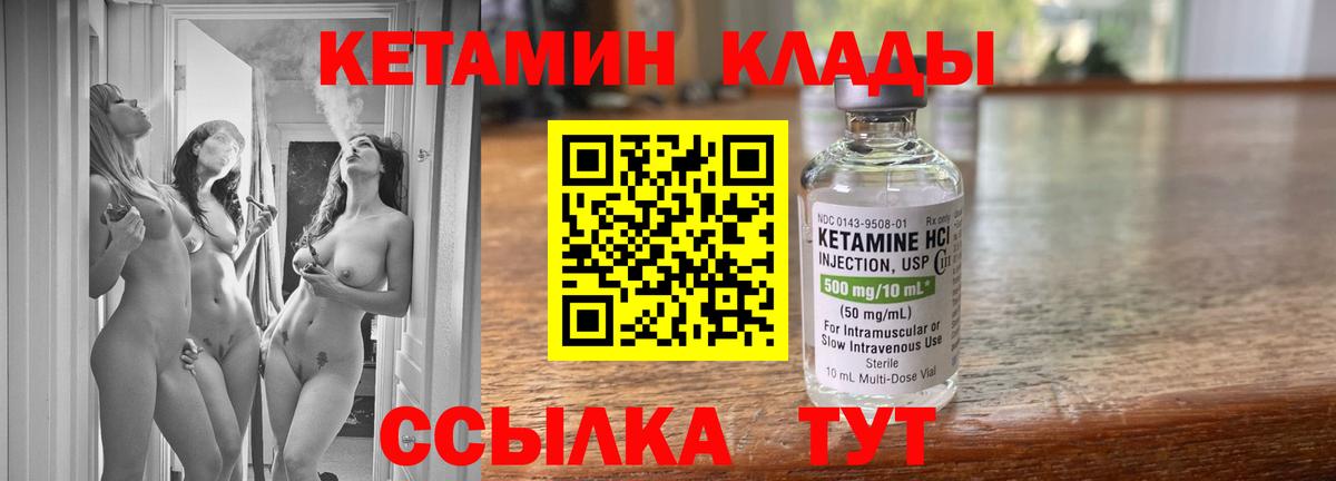 КЕТАМИН ketamine  Вход с VPN  КЕТАМИН ketamine  Кропоткин 