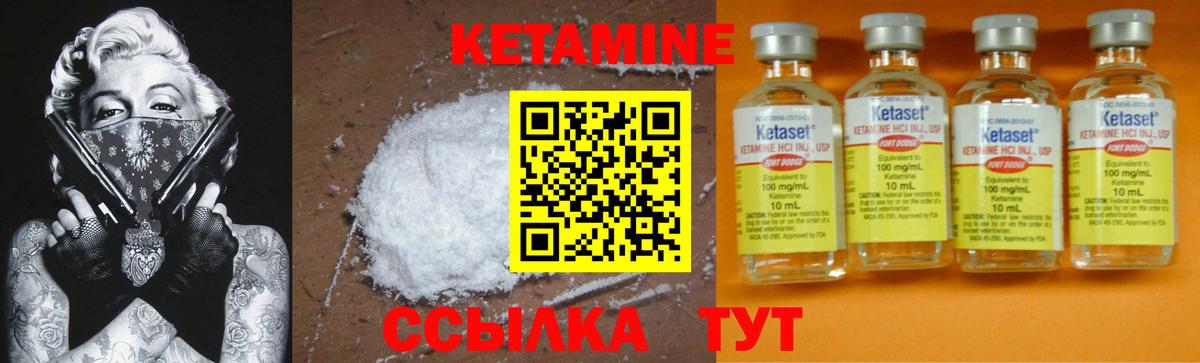 КЕТАМИН VHQ Кропоткин