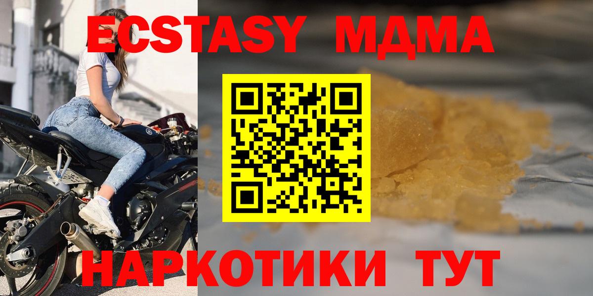 MDMA  MDMA кристаллы  Вход с VPN  Кропоткин  MDMA crystal 