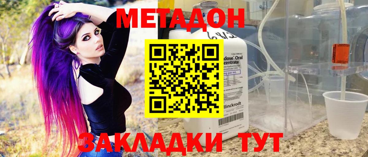 Метадон мёд  МЕТАДОН VHQ  Кропоткин  Вход с VPN 
