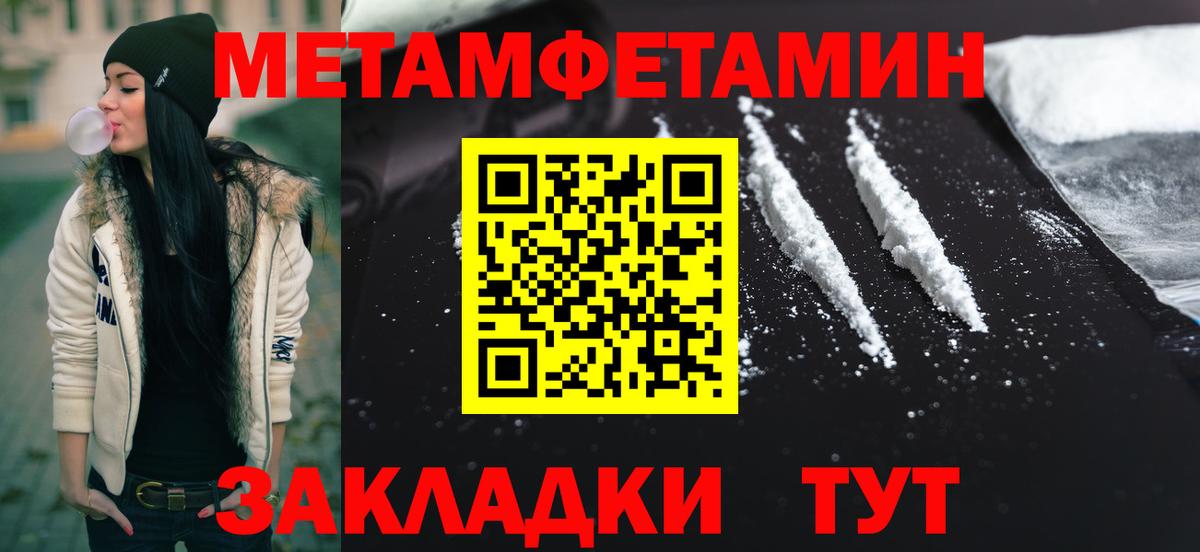 Первитин витя Кропоткин