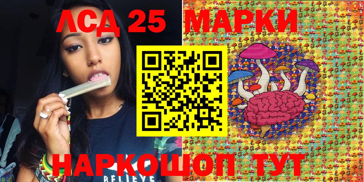 Марки N-bome 1500мкг Кропоткин