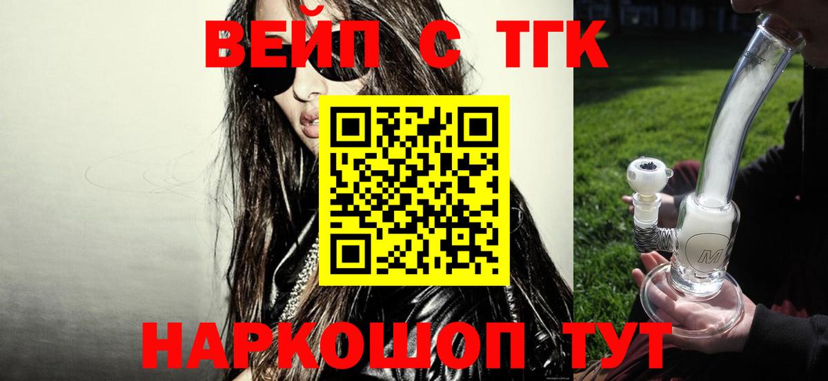 ТГК Wax Кропоткин