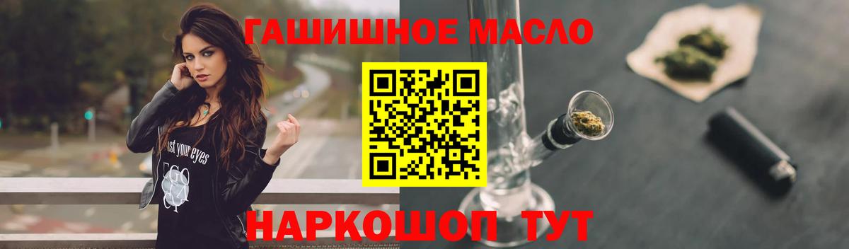 ТГК Wax  Вход с VPN  Дистиллят ТГК вейп с тгк  Кропоткин 