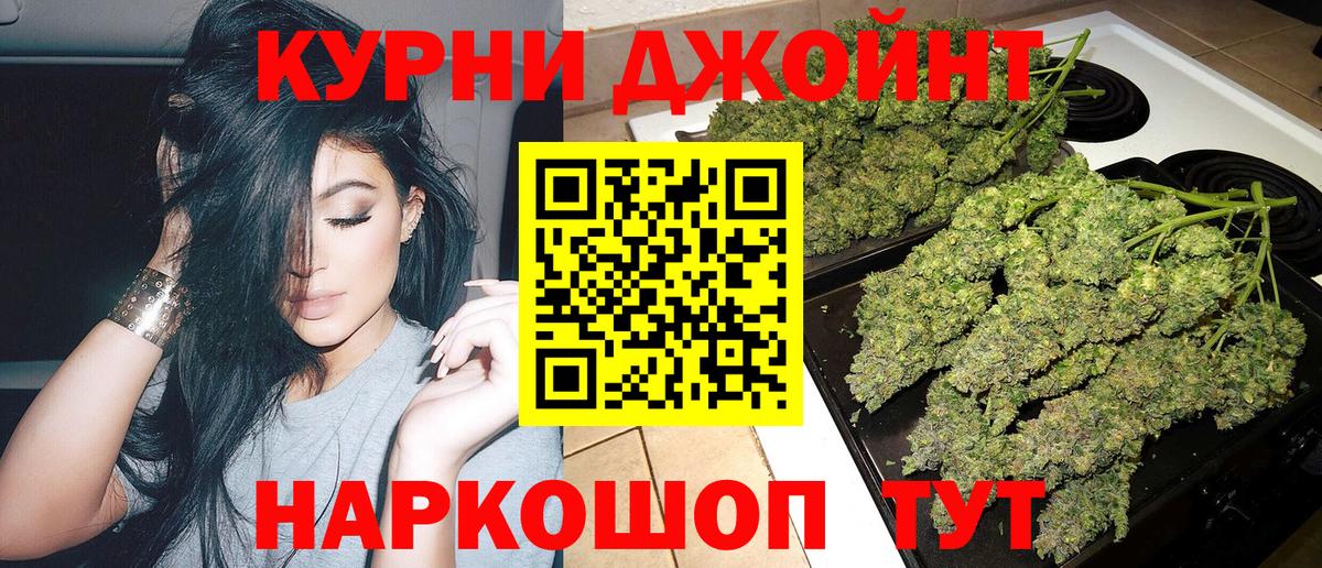 Бошки Шишки THC 21%  МАРИХУАНА MAZAR  Марихуана AK-47  Вход с VPN  Кропоткин 